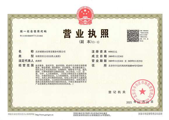 米兰app入口站官网-米兰(中国) - 营业执照